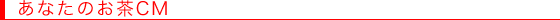 2015年　冬