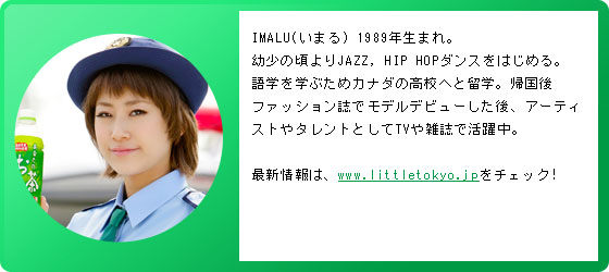 IMALUプロフィール