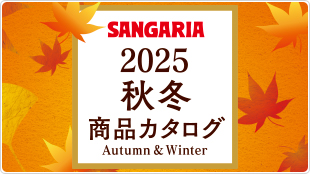 商品カタログ