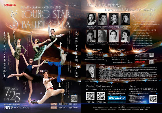 YOUNG STAR BALLET GALA