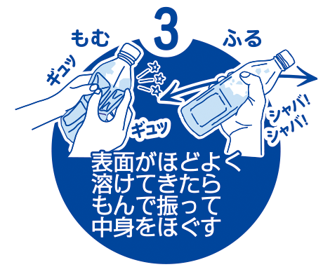 表面がほどよく溶けてきたらもんで振って中身をほぐす