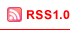 RSS1.0