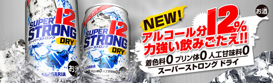 スーパーストロングチューハイ