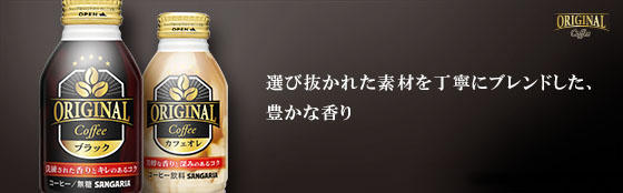 OriginalCoffee