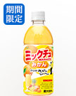 ミックチュみかん 500mlペット
