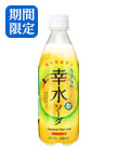 うましゅわ幸水ソーダ 500mlペット