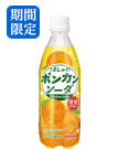 うましゅわポンカンソーダ 500mlペット
