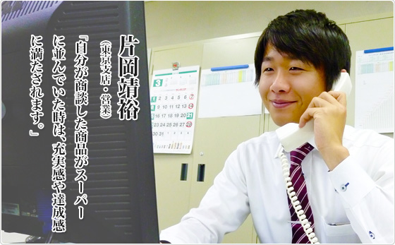 片岡靖裕